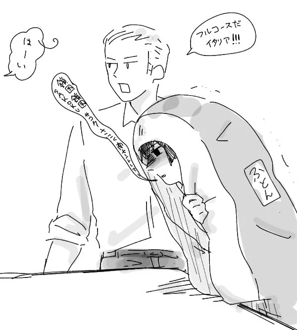 甘やかされるつもりが反撃された 