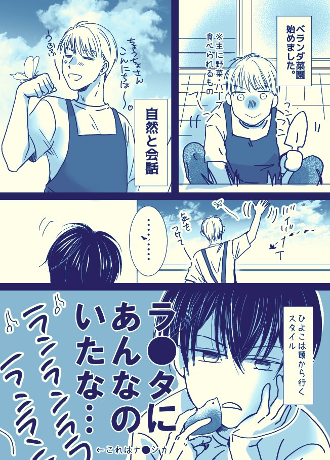 休日のふたり 