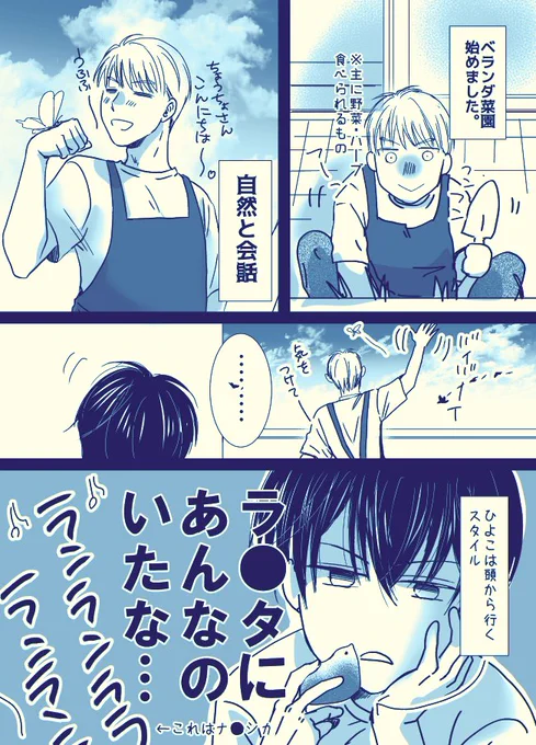 休日のふたり 