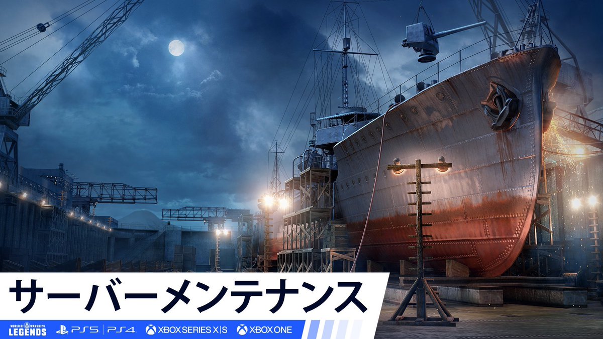 World Of Warships レジェンズ公式 Wowsl Japan Twitter