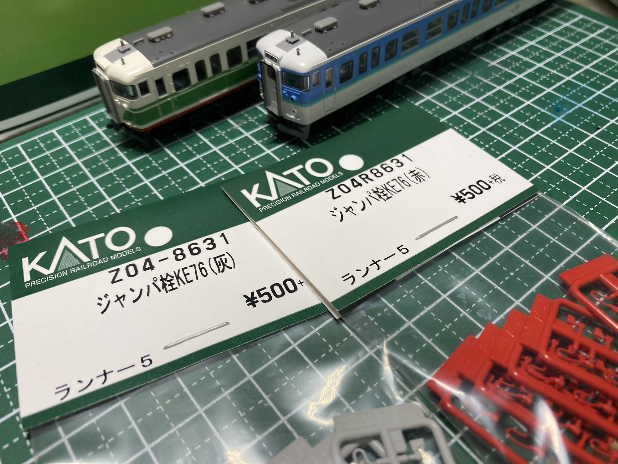 KATO ASSYパーツ Z04-7536 Z047536 115系300番台 横須賀色 胴受