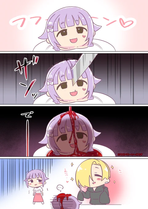 これは恒常幸子の時の小梅ちゃん 小梅ちゃんのこういうとこ好きよ