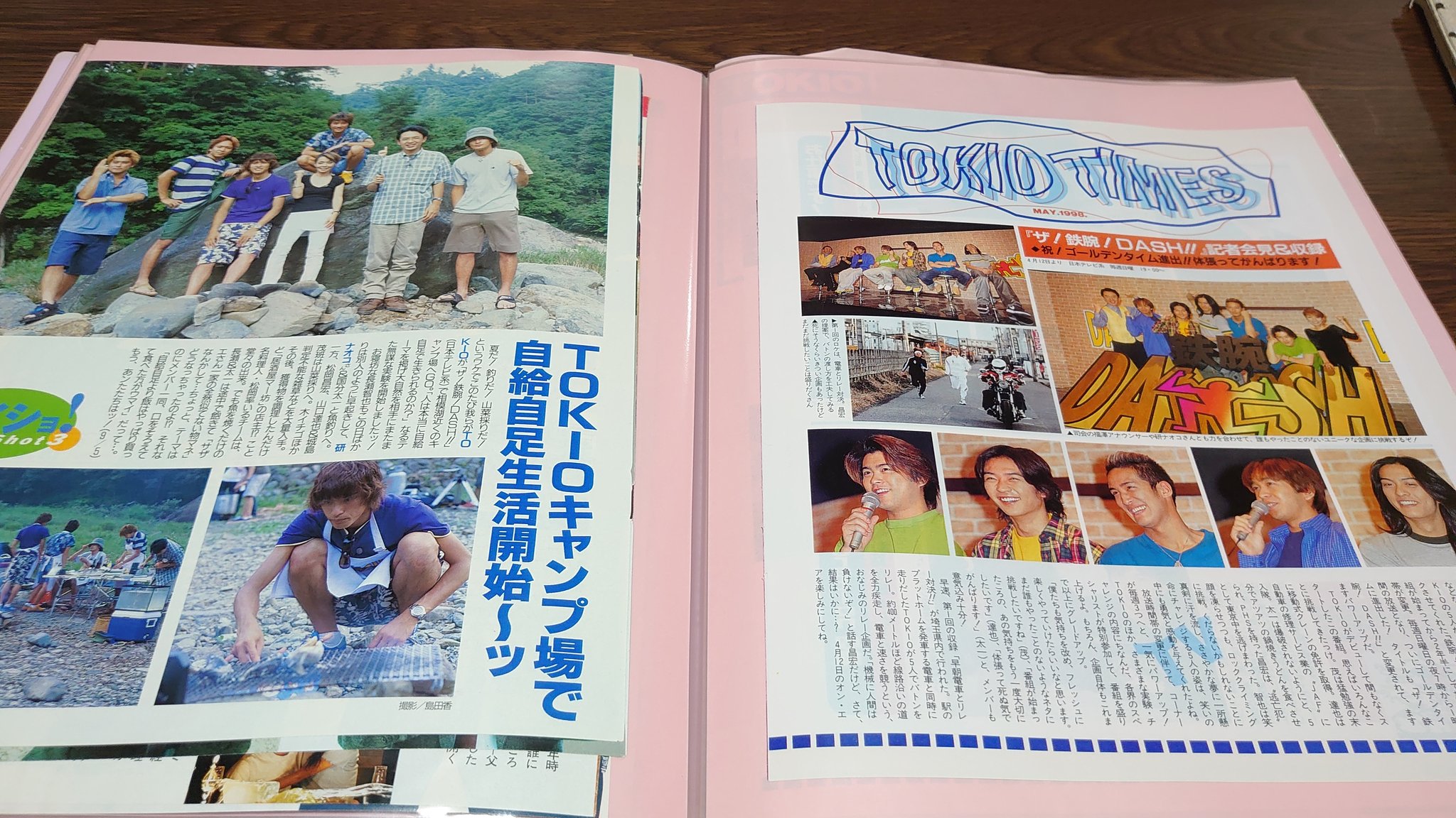 くぅ V Twitter 懐かしい雑誌 昔 作ってたスクラップブックを見ながら歌 聞いてます ずっとtokio大好きです くぅ V Twitter 懐かしい雑誌 昔 作ってたスクラップブックを見ながら歌 聞いてます ずっとtokio大好きです
