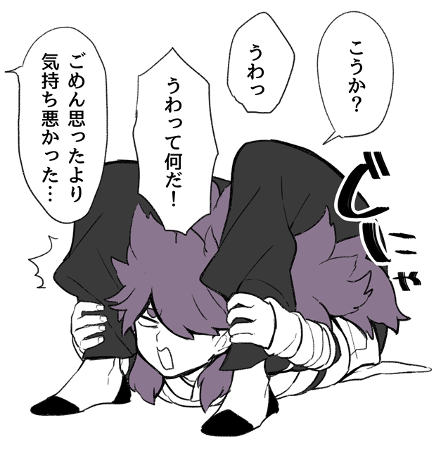 あの猪頭の子がやってたアレやって～って言ったら楽勝の风息とちょっと見栄張ったお兄ちゃん 