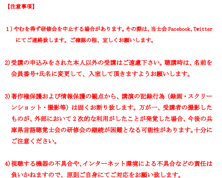 兵庫県言語聴覚士会 Hyogost Twitter