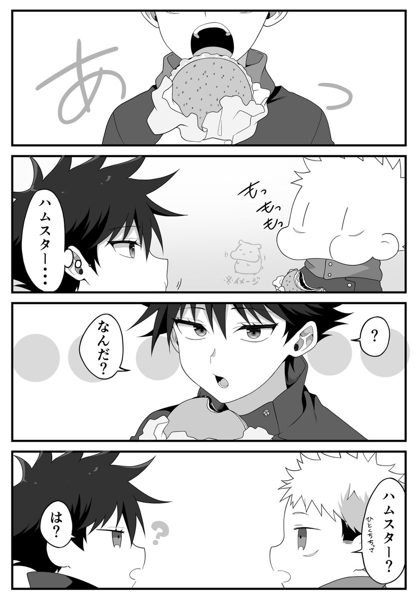 認識の違い
※虎伏 