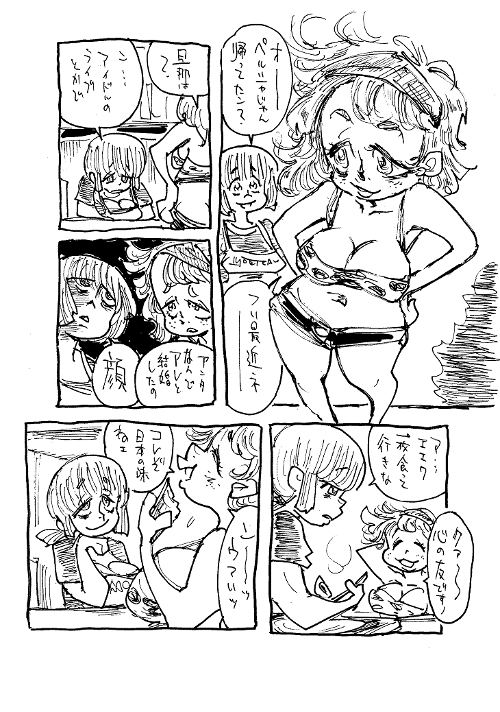 シリーズ掘り出し原稿 描いてる途中で需要の無いことに気づいた某魔法少女3X才(ペンは今入れました) 