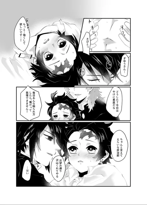 本文終わった!!!!?????????
あとは表紙だ!!!!!?????? 