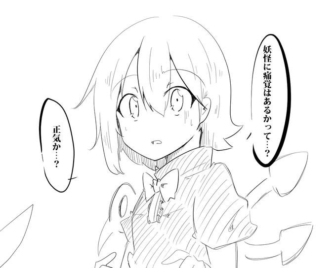 痛かったら痛いって大きな声で教えてね 