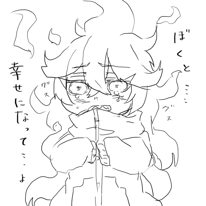 じゃなきゃ許さないからぁあ!! 