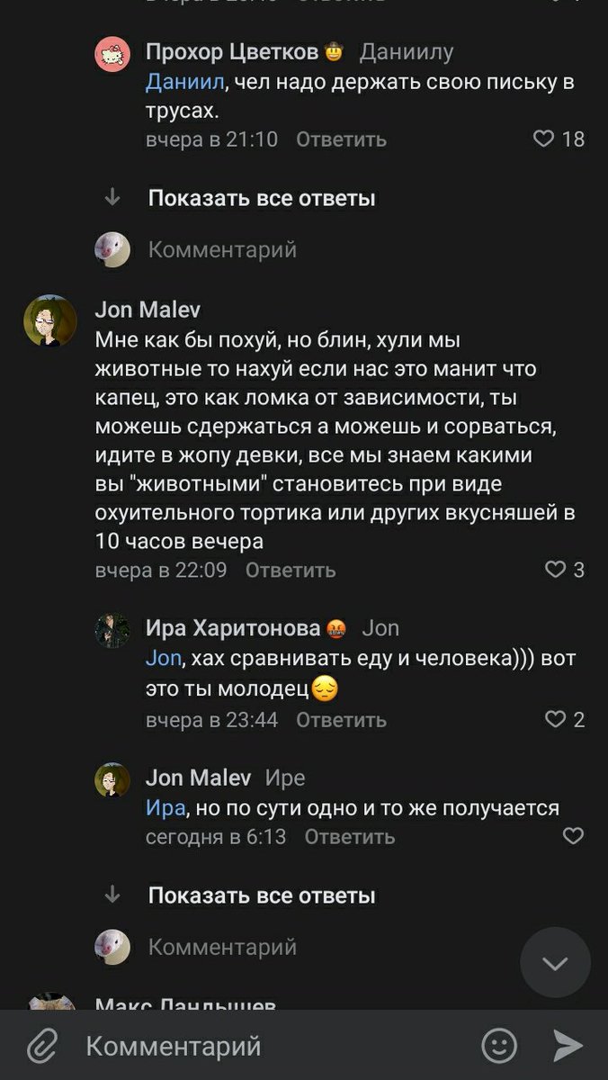 СУКА БЛЯТЬ ЧТО? И СНОВА ВИНОВАТЫ ДЕВУШКИ 🤤🤤🤤