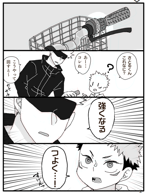 息をするように嘘をつくごじょせん
#五悠 
