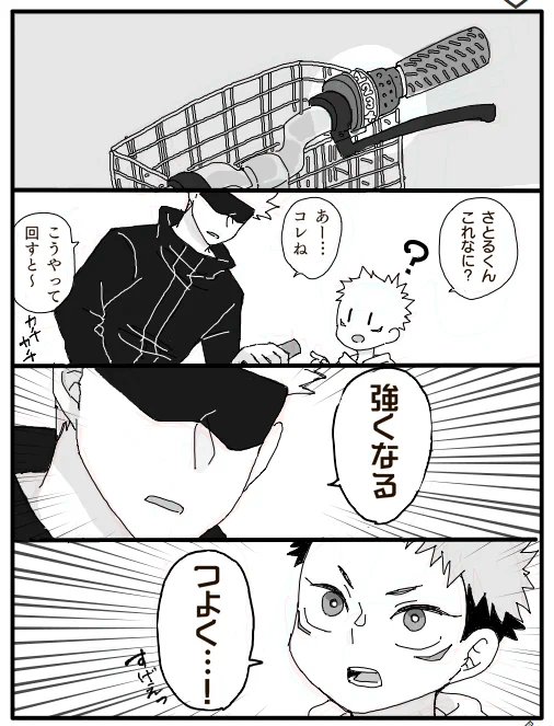 息をするように嘘をつくごじょせん
#五悠 