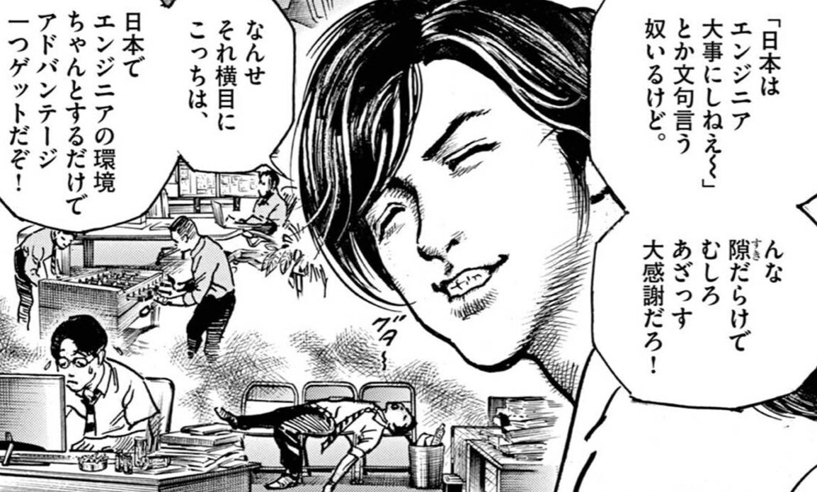 漫画 トリリオンゲーム のおかげでエンジニア採用の一番の秘訣が世間に