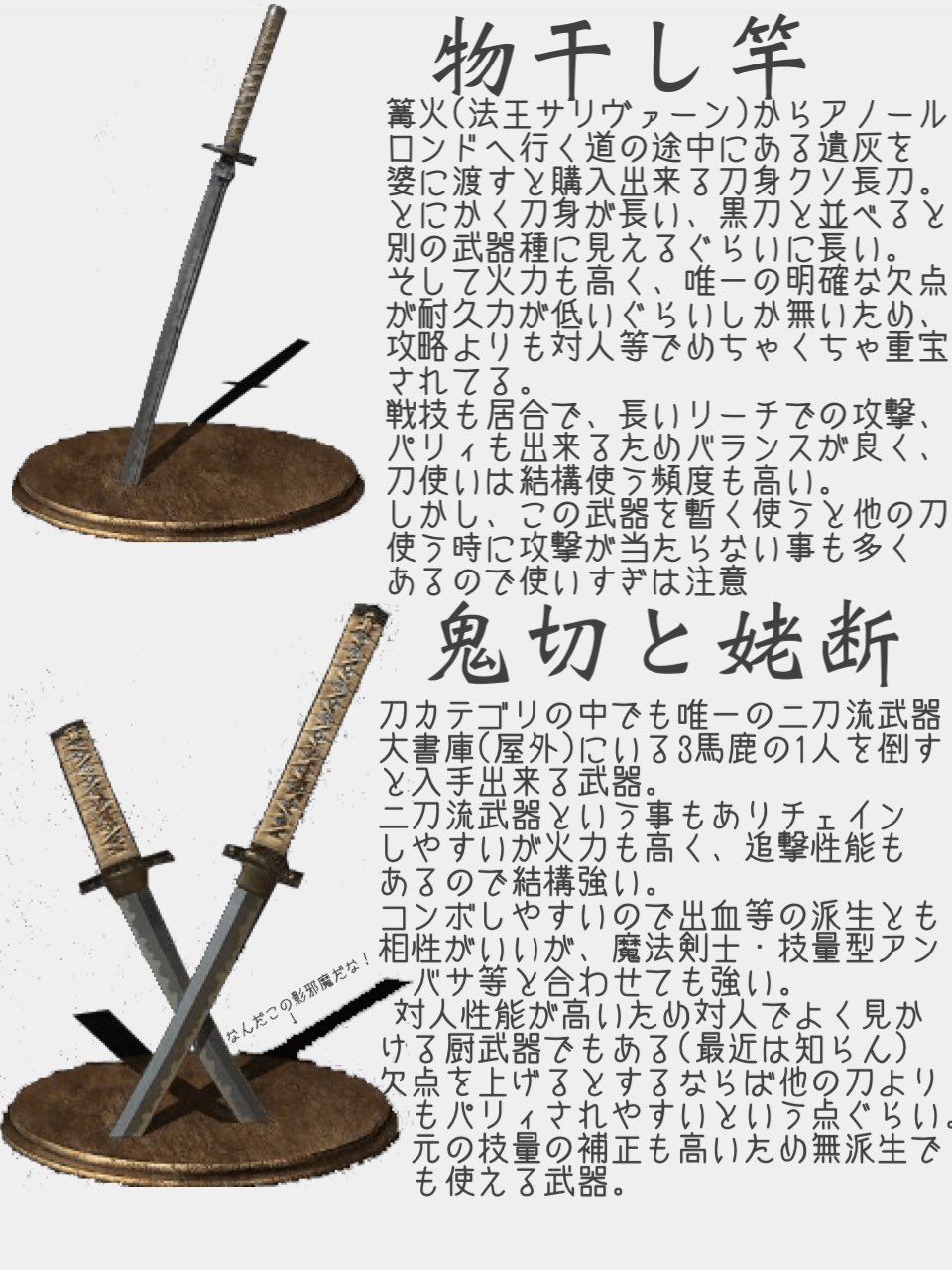 Dhy 低浮上 ダクソ3の対人 侵入 攻略をやって来た一般的な火の無い灰の独断と偏見で考えた武器紹介 刀編 久しぶりに作りました 良かったら軽い気持ちで見てね ダクソ3 ダークソウル3 Dhy 低浮上 ダクソ3の対人 侵入 攻略をやって来た一般的な火の無い灰の独断と偏見で考えた武器紹介 刀編 久しぶりに作りました 良かったら軽い気持ちで見てね ダクソ3 ダークソウル3