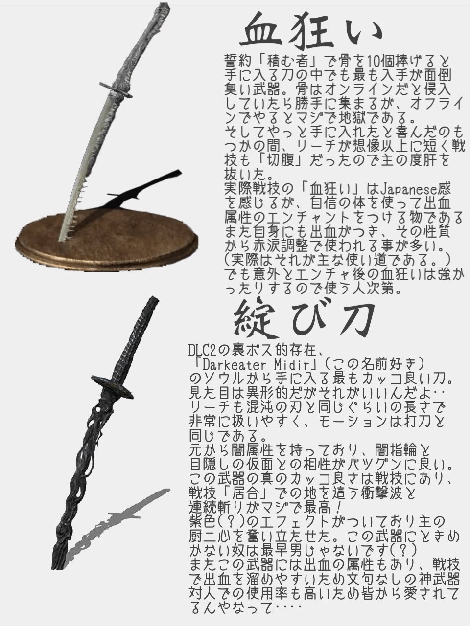 Dhy ダクソ3の対人 侵入 攻略をやって来た一般的な火の無い灰の独断と偏見で考えた武器紹介 刀編 久しぶりに作りました 良かったら軽い気持ちで見てね ダクソ3 ダークソウル3 T Co Ep8m5g5mj8 Twitter Dhy ダクソ3の対人 侵入 攻略をやって来た一般的な火の無い灰の独断と偏見で考えた武器紹介 刀編 久しぶりに作りました 良かったら軽い気持ちで見てね ダクソ3 ダークソウル3 T Co Ep8m5g5mj8 Twitter
