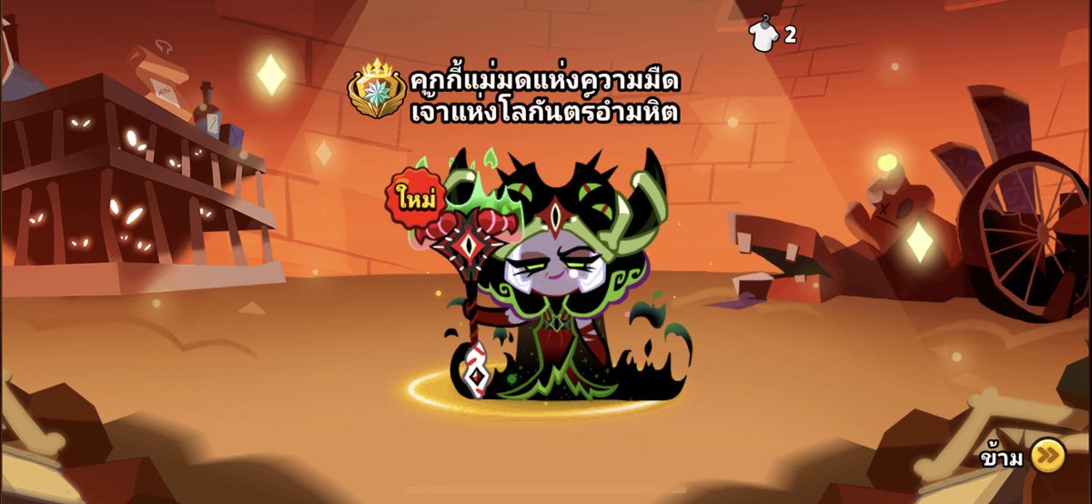 T0THEDARKSIDE's tweet photo. #cookierunovenbreak 

“.....ไม่ได้ จักเป็นเช่นนี้ไม่ได้”

คุกกี้ดาร์คช็อกโก้มีอาการตัวสั่นสะท้านทันทีหลังจากกระแสพลังงานมืดอันมหาศาลได้เข้ามาครอบงำพร้อมการมาเยือนของนางแม่มด

และไหนท้องพระโรง ( สกิน Lobby) สีดั่งแยมสตรอเบอรี่อีก? คุกกี้อัศวินมืดตั้งใจว่าจักไม่ยอมโดนครอบงำแล้วแท้ๆ https://t.co/ZoWmVRiqsY