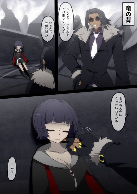 【PFMOH】作戦:気軽に行こうぜ【竜の背】 #漫画 #pixivファンタジアMOH #PFMOH #竜の背 https://t.co/lYMJBHk4aq 