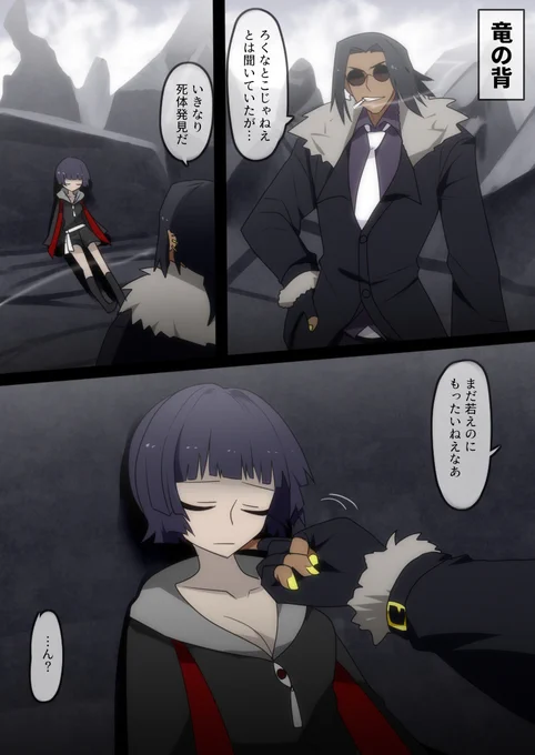 【PFMOH】作戦:気軽に行こうぜ【竜の背】 #漫画 #pixivファンタジアMOH #PFMOH #竜の背 https://t.co/lYMJBHk4aq 