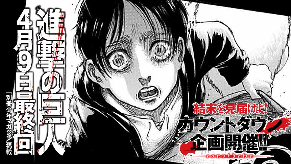 Shingeki no Kyojin  Contagem regressiva para o fim de Attack on Titan -  Multiversos