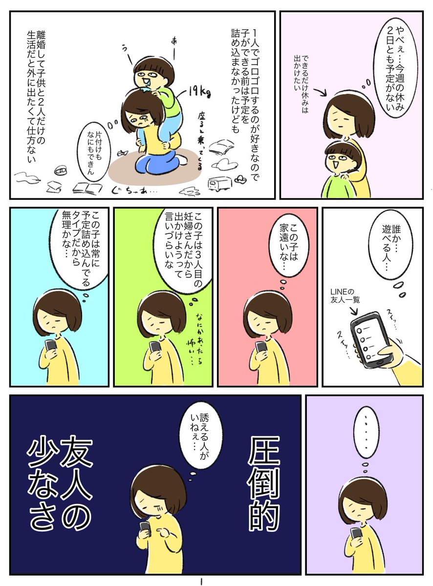 誘いたくても考えすぎて誘えぬ 
