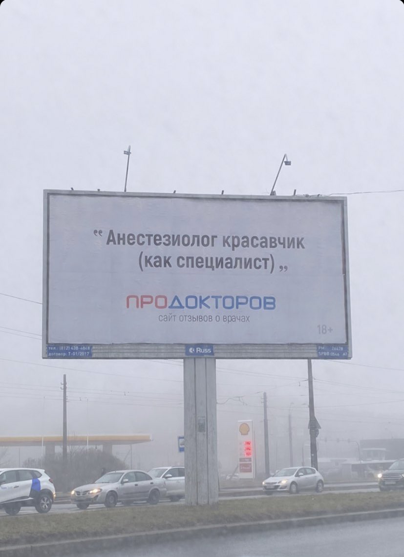 Doodlettae's tweet photo. На всех билбордах Питера😄 https://t.co/GoT0Dllq1x