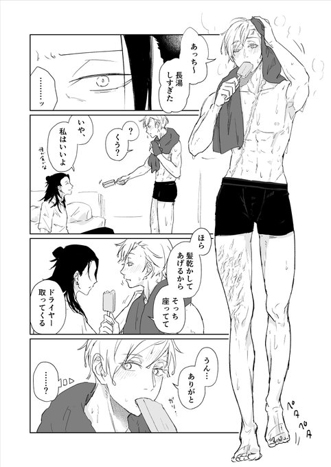さとる今はもう傷跡残ってなさそうだけど、あの直後はまだ傷跡があった妄想らくがき(夏五) 