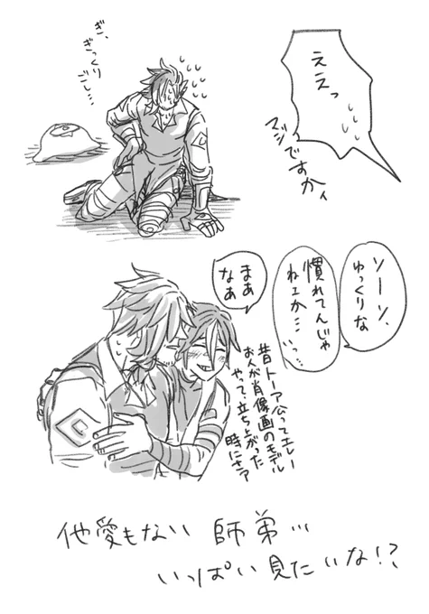 なんでもない師匠と画家 