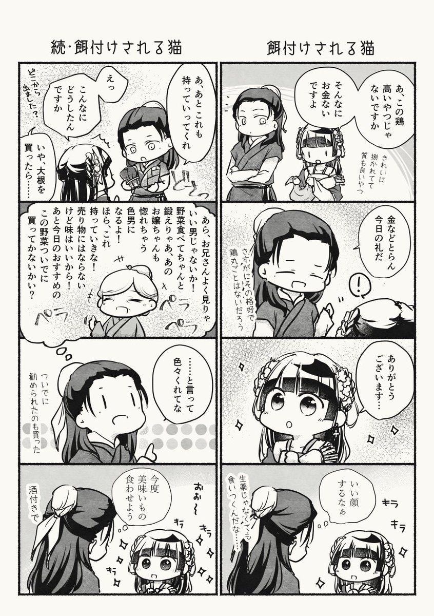 壬猫「壬猫さんちの出産きっとこうでしょっていう……。これ描きたくて今までの描いてたみた」すぐるφ(。。*)の漫画