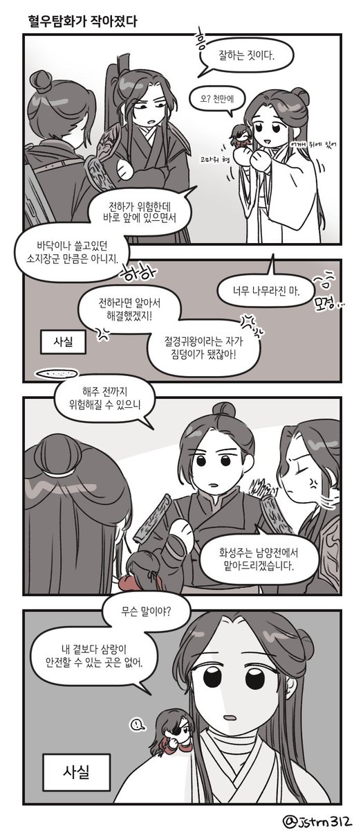 호r련,, 첨생각했을땐 재밌었어요 