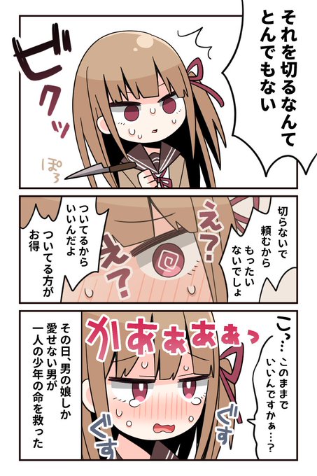 彼女になったヤンデレくん 