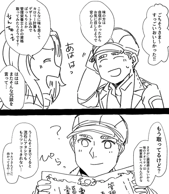 取ってそう(こなみかん 