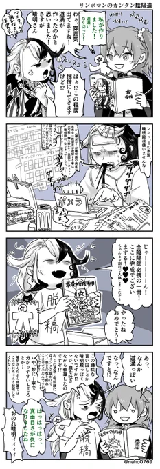 アキバイベントのまんが。自著でも勝手にネタにされててもどちらでも可愛いですね… 