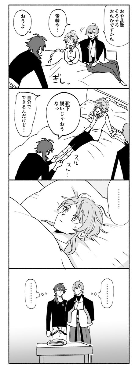 らむだの脱いだ靴下まで愛しく感じ始める 