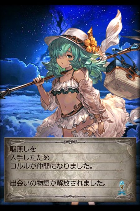 冴軌さん がハッシュタグ グラブル をつけたツイート一覧 1 Whotwi グラフィカルtwitter分析 冴軌さん がハッシュタグ グラブル をつけたツイート一覧 1 Whotwi グラフィカルtwitter分析