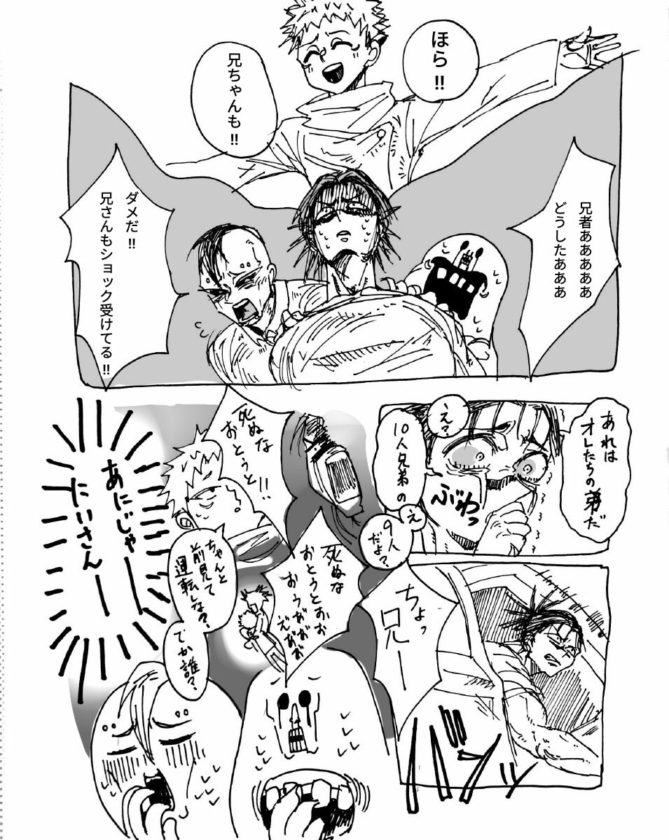 事故った相手が弟だった件 