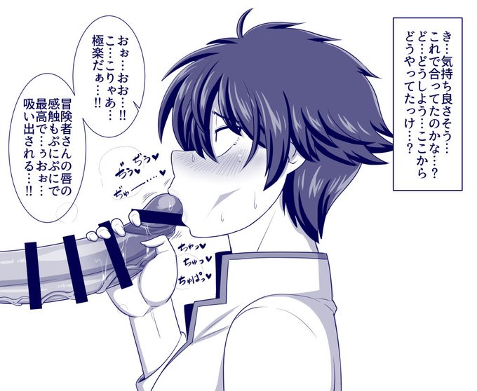 [R18/NSFW]
冒険者くんの受難②5/6 