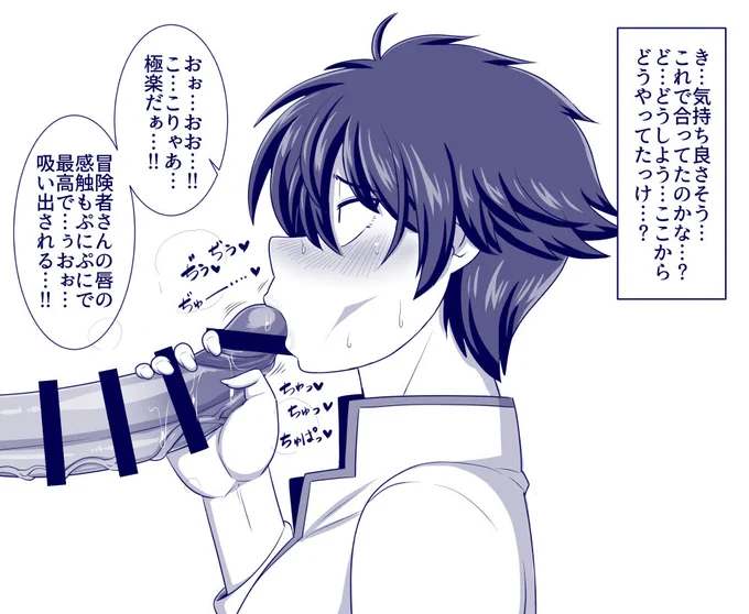 [R18/NSFW]
冒険者くんの受難②5/6 