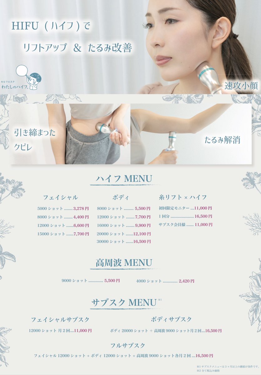 الوسم わたしのハイフ على تويتر