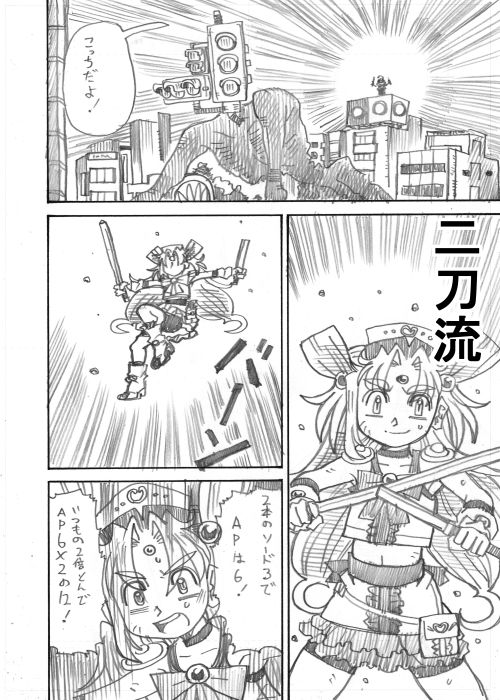 【オリジナル漫画】「魔法少女マリー・スー」その6 