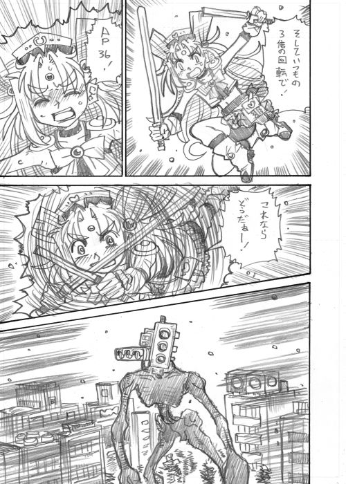 【オリジナル漫画】「魔法少女マリー・スー」その6 