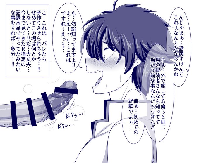 [R18/NSFW]
冒険者くんの受難②3/6 