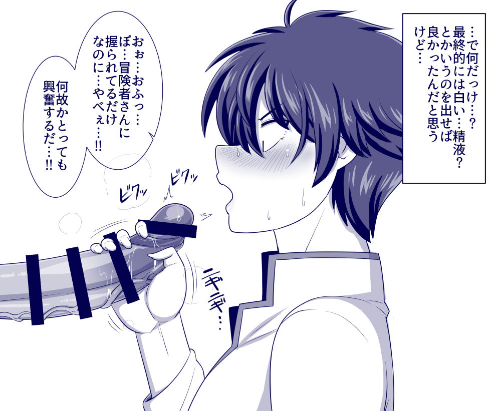 [R18/NSFW]
冒険者くんの受難②3/6 