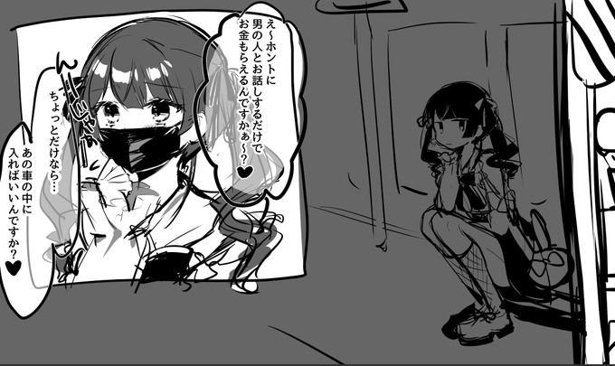 この車中から外が見える〜❤︎すご〜い❤︎❤︎ 