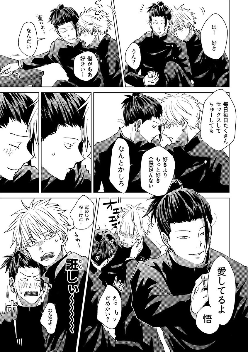mathun's tweet photo. （五夏）わがままかれぴっぴ https://t.co/lTvDRs7jBx