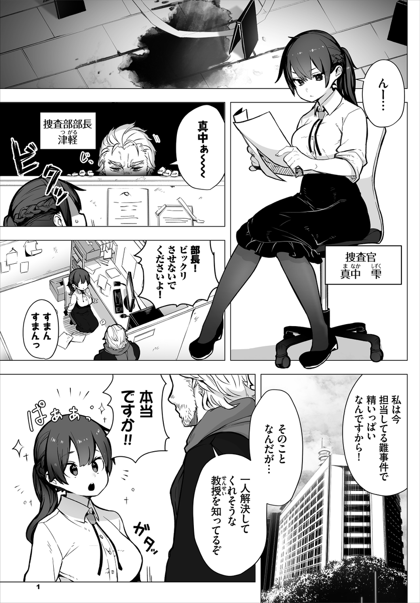 しもはら 担当さんに宣伝してねって言われたので宣伝失礼します 4月2日に文苑堂さんから出てる電子レーベル ダスコミ にて 東京ブラックボックス 第1話 が配信されます 初めての商業漫画 連載なので緊張しかないのですが最後まで頑張りますね しもはら 担当さんに宣伝してねって言われたので宣伝失礼します 4月2日に文苑堂さんから出てる電子レーベル ダスコミ にて 東京ブラックボックス 第1話 が配信されます 初めての商業漫画 連載なので緊張しかないのですが最後まで頑張りますね