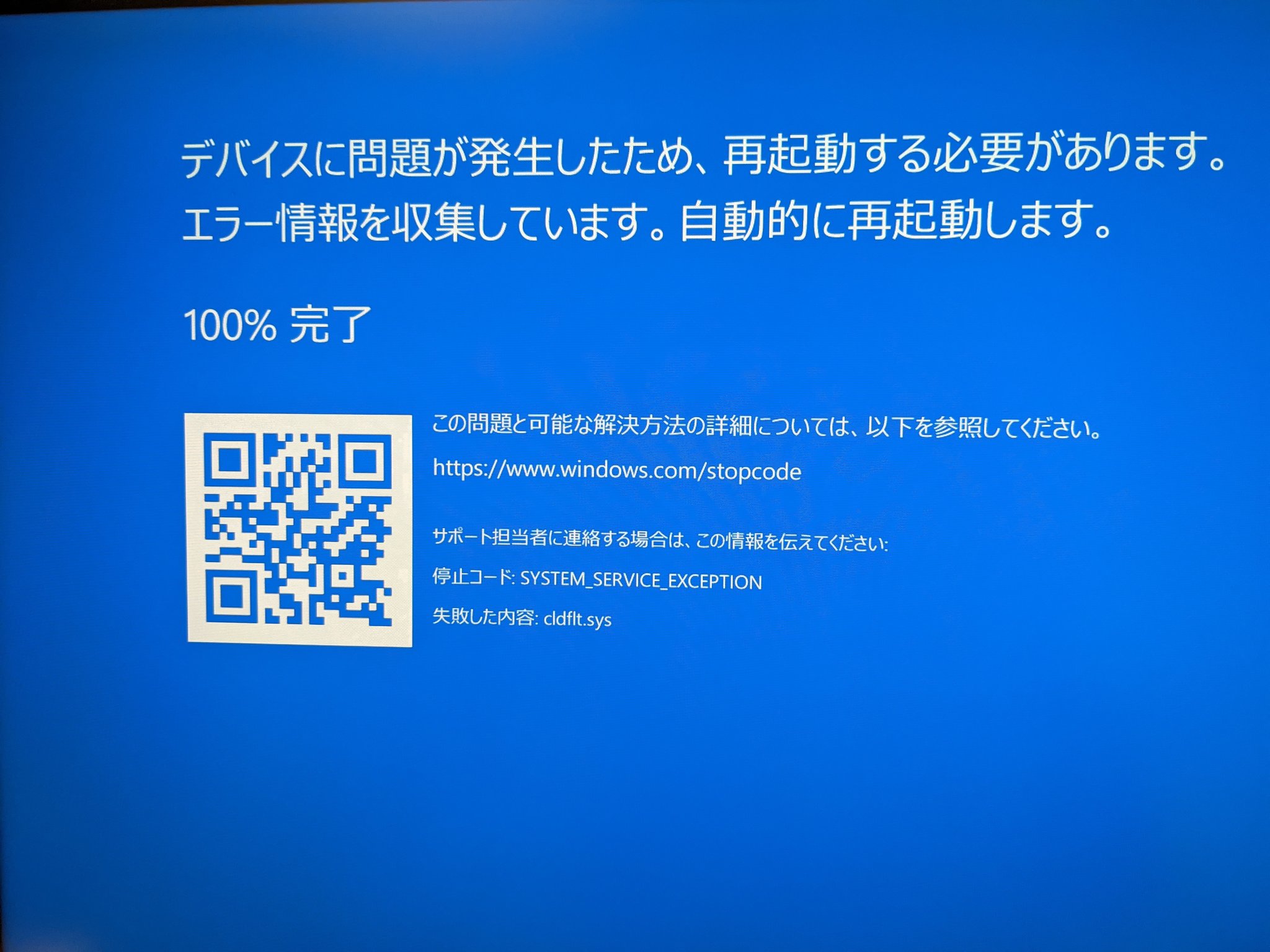 Onenow バックアップ切ってもだめだなー 自分の環境だとonedriveのドキュメントフォルダのファイルを削除しようとすると100 再現する この ブルースクリーン Msさんよぉ ひどいよ T Co Ymsve1wyp1 Twitter