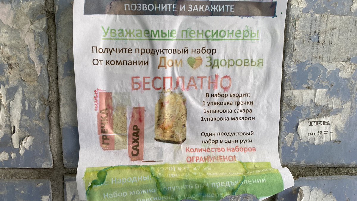 doctorbataev's tweet photo. Как люди наживаются на наивности и нищете наших пенсионеров. 

Вызов: бабушка 83 года, сильное головокружение. 
Долго ждали, когда ответят в домофон. 
Пожилая пациентка открыла нам дверь и тихонечко пошла по стенке к своей кровати. 
Было видно, что каждый шаг давался ей с трудом. https://t.co/9m2WuKD4Yo