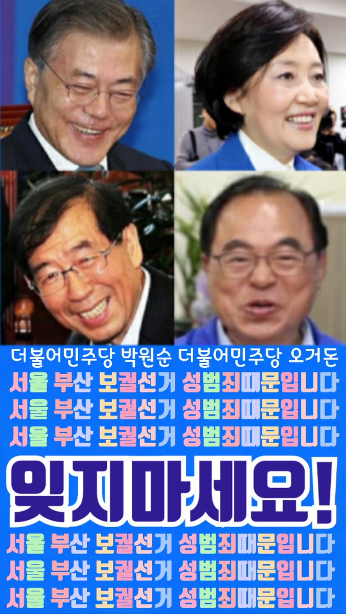 잊지마세요 성범죄때문입니다
naver.me/xTesCy06