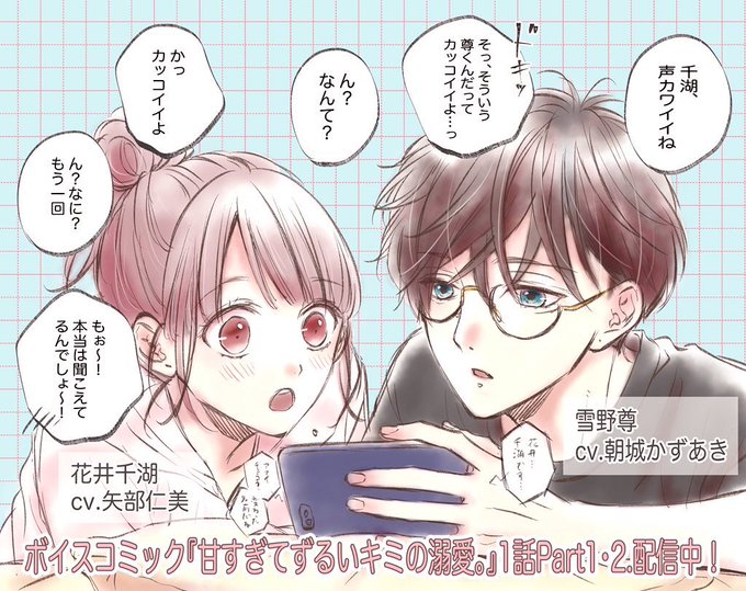 南谷 郁 19minamitani さんのマンガ一覧 いいね順 4ページ ツイコミ 仮